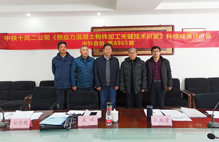 预应力混凝土构件加工关键技术研发 anli.jpg